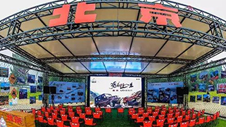 三箭齊發(fā) | 北汽集團(tuán)越野世家特別版震撼上市