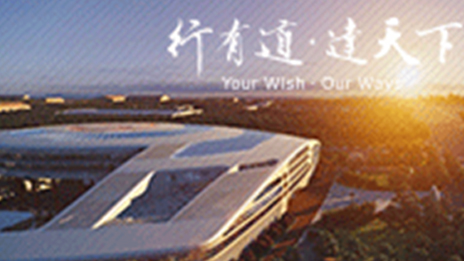 北汽集團首入《財富》全球最受尊敬公司調研報告 汽車行業排名：全球第13位，國內第2位