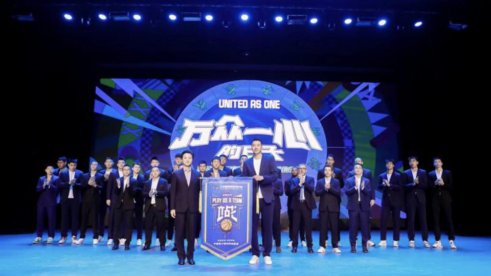 北汽男籃出征新賽季 北汽集團請球迷“抽輛京牌車”