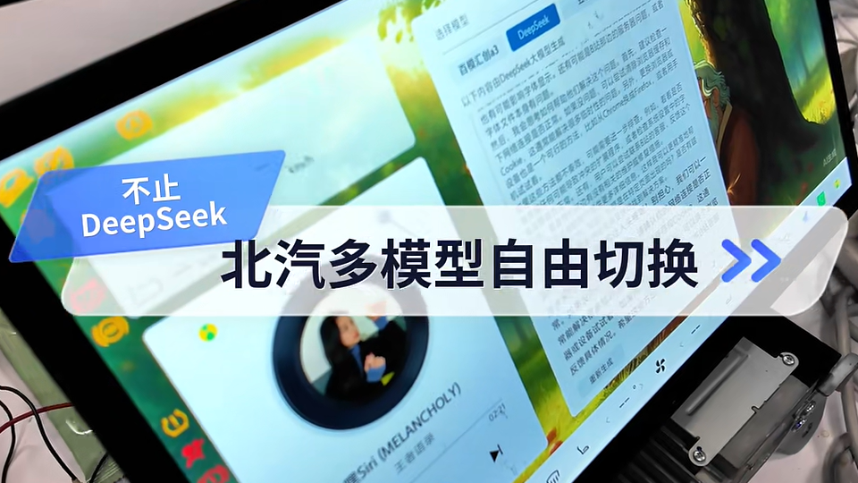 極狐阿爾法S5已接入DeepSeek大模型，除此外還有……